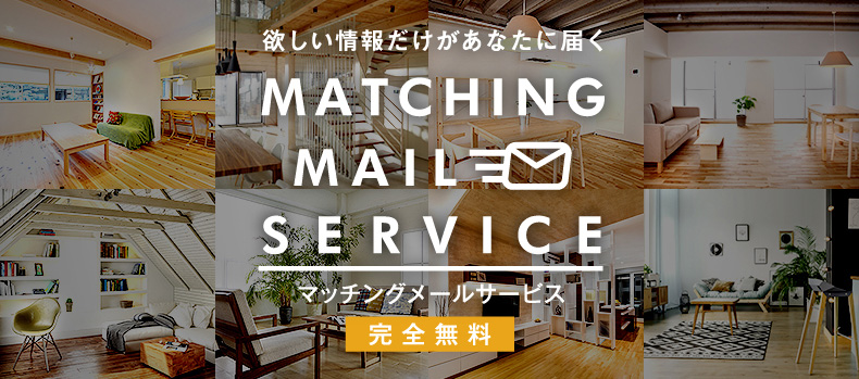 MATCHING MAIL SERVICE マッチングメールサービス 完全無料