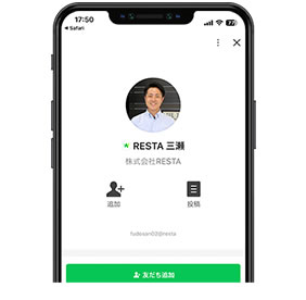 リフォーム事業部のLINE WORKS