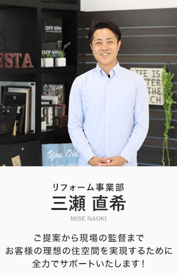 ご提案から現場の監督まで全力でサポートいたします!